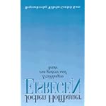 Eisregen: Erzahlungen book cover