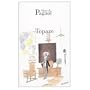 Topaze (French Edition)