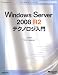 Windows Server 2008 R2�ƥ��Υ������� (�ޥ��������եȸ��������)