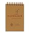 Nomad Adventure Journals Travel Journal Refill