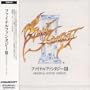 Final Fantasy III: Original Sound Version