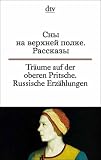 Рассказы современных русских писателей