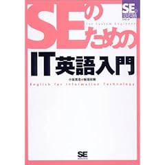 SE�̂��߂�IT�p�����\�\SE�̌���V���[�Y