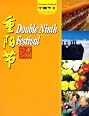 Double Ninth Festival (DVD w/Eng subtitle)