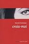 Crois-moi