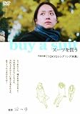 the other side of  "memories of �s�쏀�h #�T�wbuy a suit