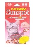 アース サンスポット 猫用 3本入り