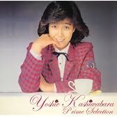 プライムセレクション 柏原芳恵