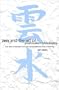 Zen and the Art of Postmodern Philosophy