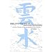 Zen and the Art of Postmodern Philosophy