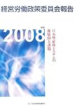�б�ϫƯ�����Ѱ������ 2008ǯ�� (2008)