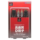 D端子ケーブル HGメタル