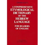 A Comprehensive Etymological Dictionary of the Hebrew Language for Readers of English (Hebrew Edition) ~ Ernest Klein