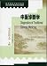 Diagnostics of Traditional Chinese Medicine