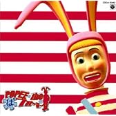 ポピーザぱフォーマー - POPEE the クラウン