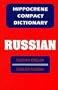 Russian-English/English-Russian Compact Dictionary