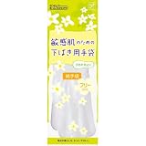 敏感肌のための下ばき用綿手袋 ホワイト フリーサイズ 1双