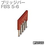 フェニックスコンタクト 渡り配線用ブリッジバー5極 FBS 5-6(50個) NN
