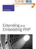 Extending and Embedding PHP (Developer's Library)
