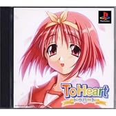 To Heart