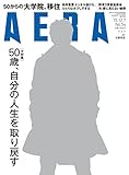 書評 AERA 2015年 12/7 号 [雑誌] by Tetsu Okamoto
