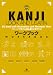 KANJI LOOK AND LEARN Workbook