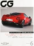 CG (�J�[�O���t�B�b�N) 2013�N 06���� [�G��]