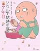 ソウルで結婚生活7年目