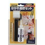 クロスのはがれ補修セットＣＲ－０１