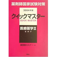 �N�C�b�N�}�X�^�[ ��Ö�w�q2�r (��܎t�N�C�b�N�}�X�^�[�V���[�Y)
