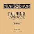 FINAL FANTASY SONG BOOK �܂ق��