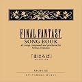 FINAL FANTASY SONG BOOK �܂ق��