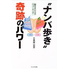�i���o������Ղ̃p���[�\�]��b����E�H�[�L���O