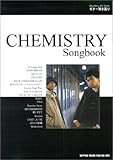 ギター弾き語り CHEMISTRY Songbook-