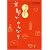 京都でのんびり―私の好きな散歩みち (祥伝社黄金文庫)
