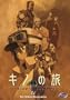 Kino's Journey - Not Without Reservation (Vol. 4)