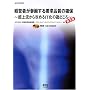 �o�c�҂��Q�悷��v���i���̊m�ہ\���㗬����U�߂�IT���̊��ǂ��� (SEC BOOKS)