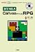 HTML5 Canvas�ǤĤ���RPG����HTML5(Canvas)��+��JavaScript�פǡ�Web�������Ĥ���! (I��O BOOKS)