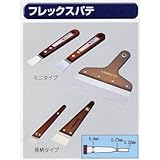 極東のパテベラ 13-2250 フレックスパテ 30mm(1寸)ミニ