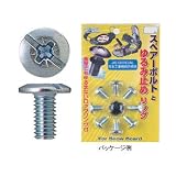 UNIX(ユニックス) SPARE BOLT・ユニオン型 シルバー 10mm SB09-04