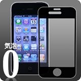 [絶対に気泡が入らない！] iPhone4用液晶保護フィルム(気泡0)　AIP4-BK