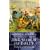 March of Folly: From Troy to Vietnam