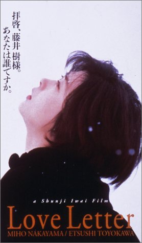 Love Letter 【劇場版】 [VHS]