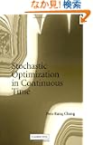 Stochastic Optimization in Continuous Time