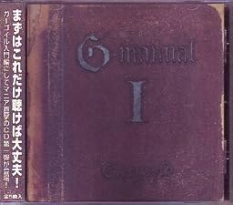 G-manual I