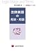 ˡΧ�Ѹ����ˡ���Ѹ� (ˡΧ�Ѹ쥷�꡼�� (2))