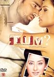 Tum? [DVD]