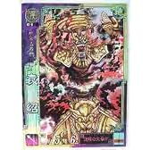 三国志大戦3 漢044 SR袁紹