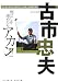 飛ばしを諦めたらアカン!!