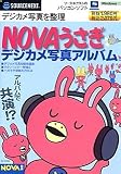 NOVA������ �f�W�J���ʐ^�A���o�� (�X�����p�b�P�[�W��)